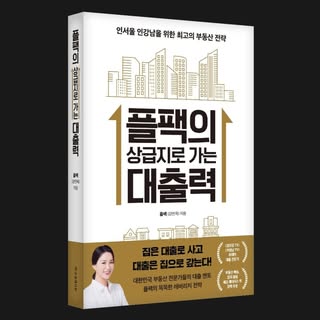 플팩