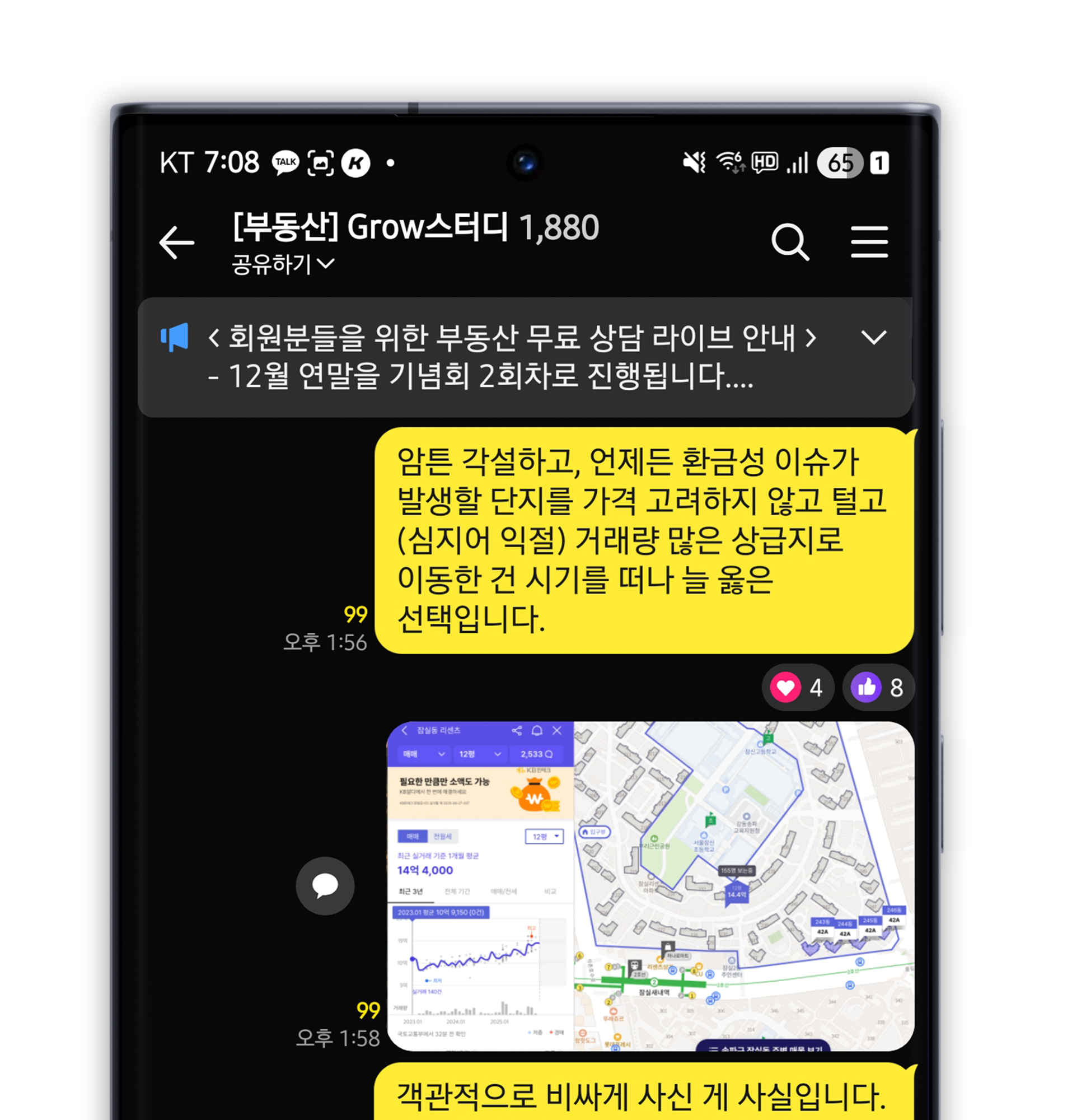 부동산
